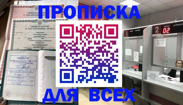 временная регистрация собственник в Копейске